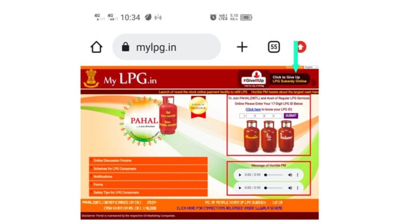 Mobile Number Se LPG Gas Subsidy Check Kaise Kare