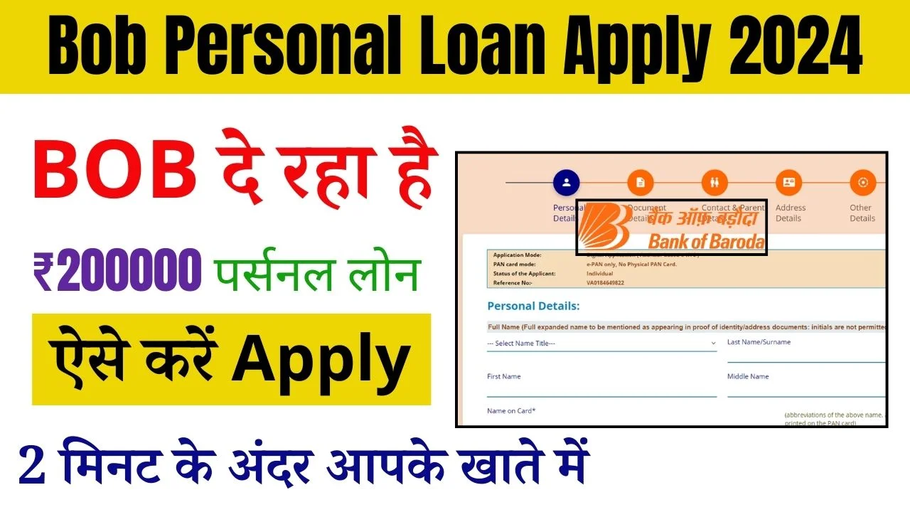 Bob Personal Loan Apply 2024