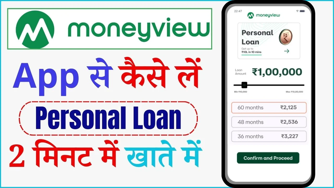 Money View App Loan 2024