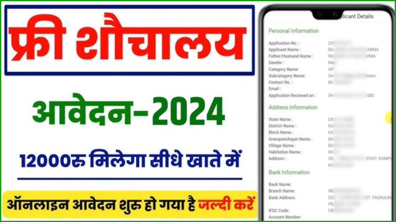 SBM online apply 2024