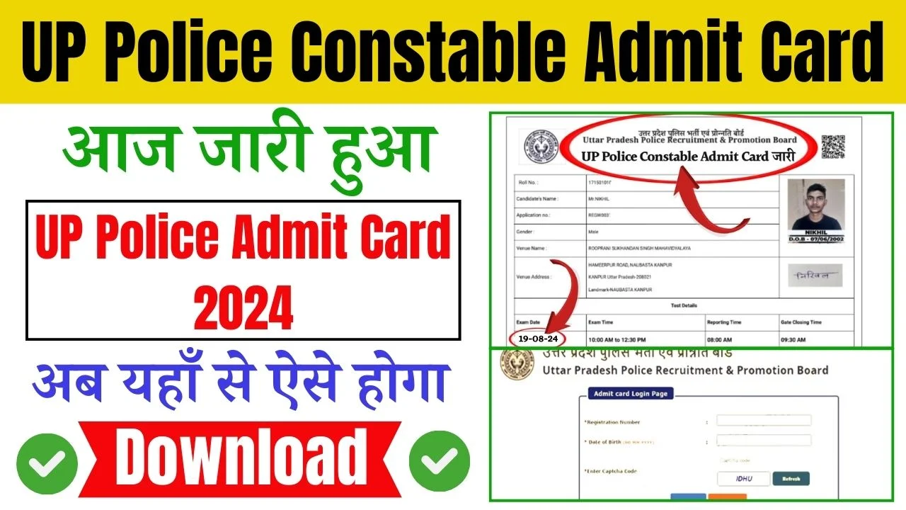 UP Police Constable Admit Card