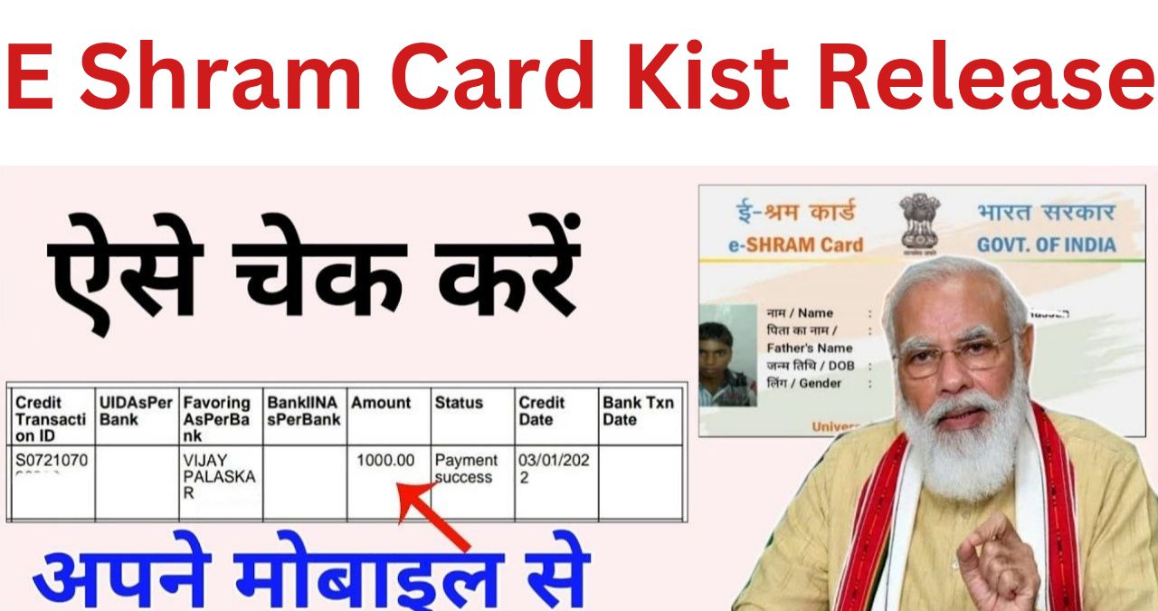 E Shram Card Kist Release